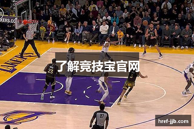 了解竞技宝官网